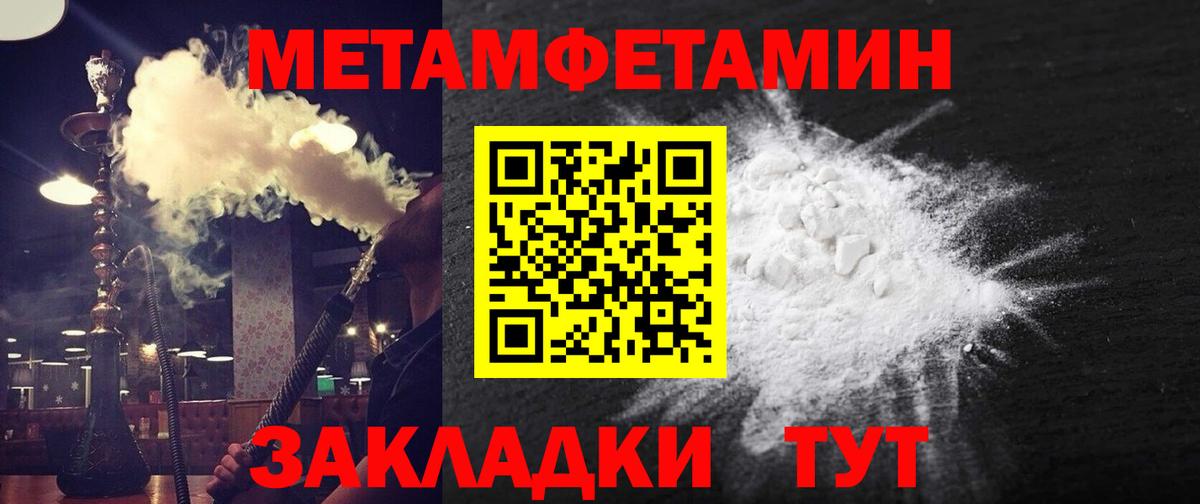 Амфетамин Розовый Хабаровск