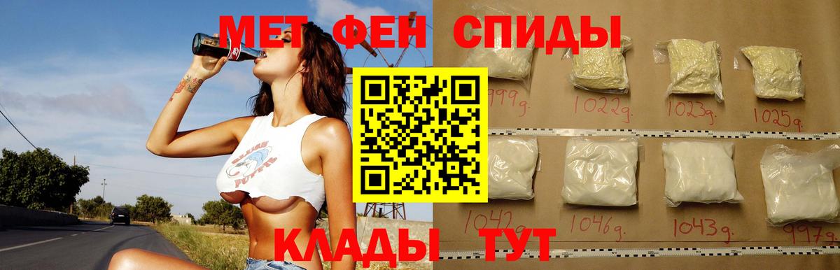 Хабаровск  АМФ  Amphetamine  Вход с VPN  Amphetamine VHQ 