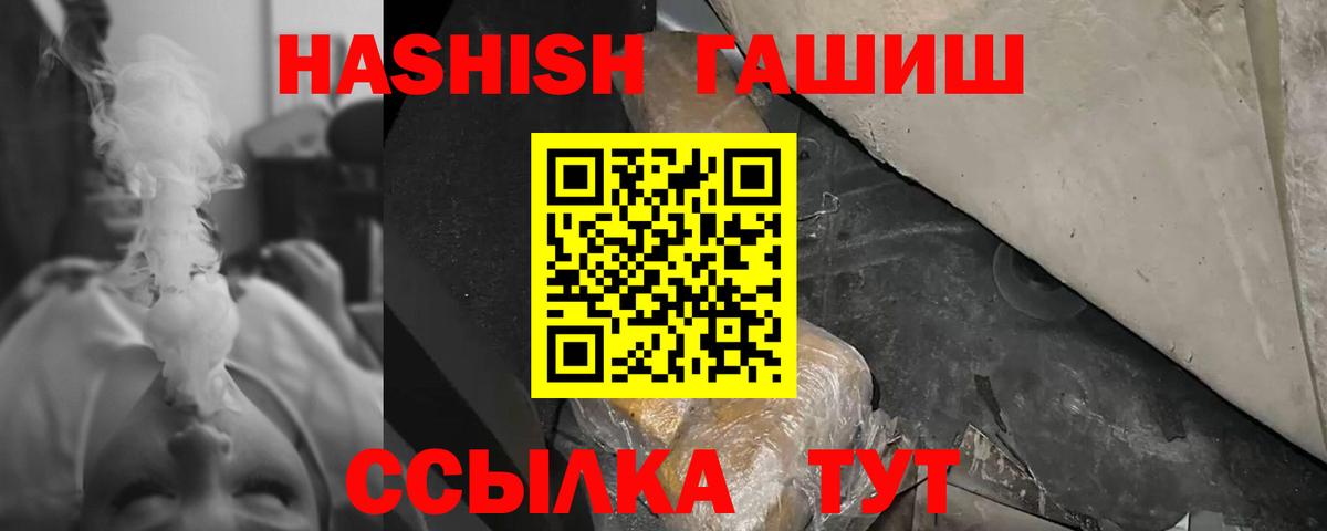 Гашиш ice o lator Хабаровск