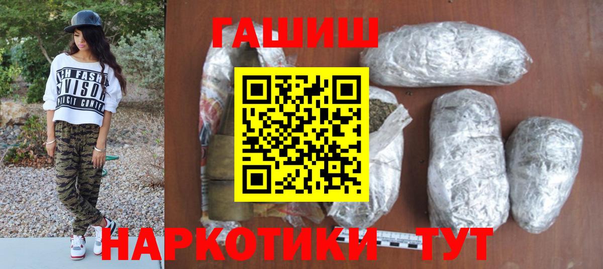 ГАШИШ гашик  Гашиш индика сатива  Хабаровск  ГАШ  Вход с VPN 
