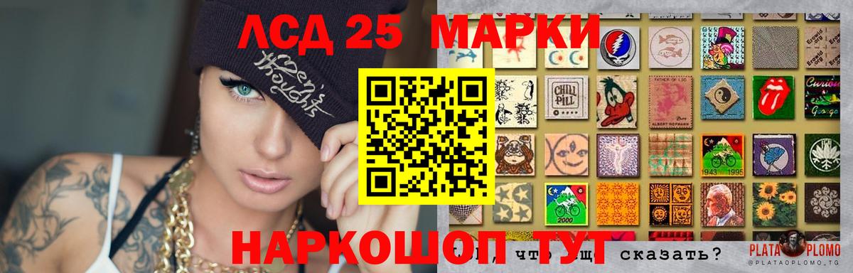 Лсд 25 экстази кислота Хабаровск