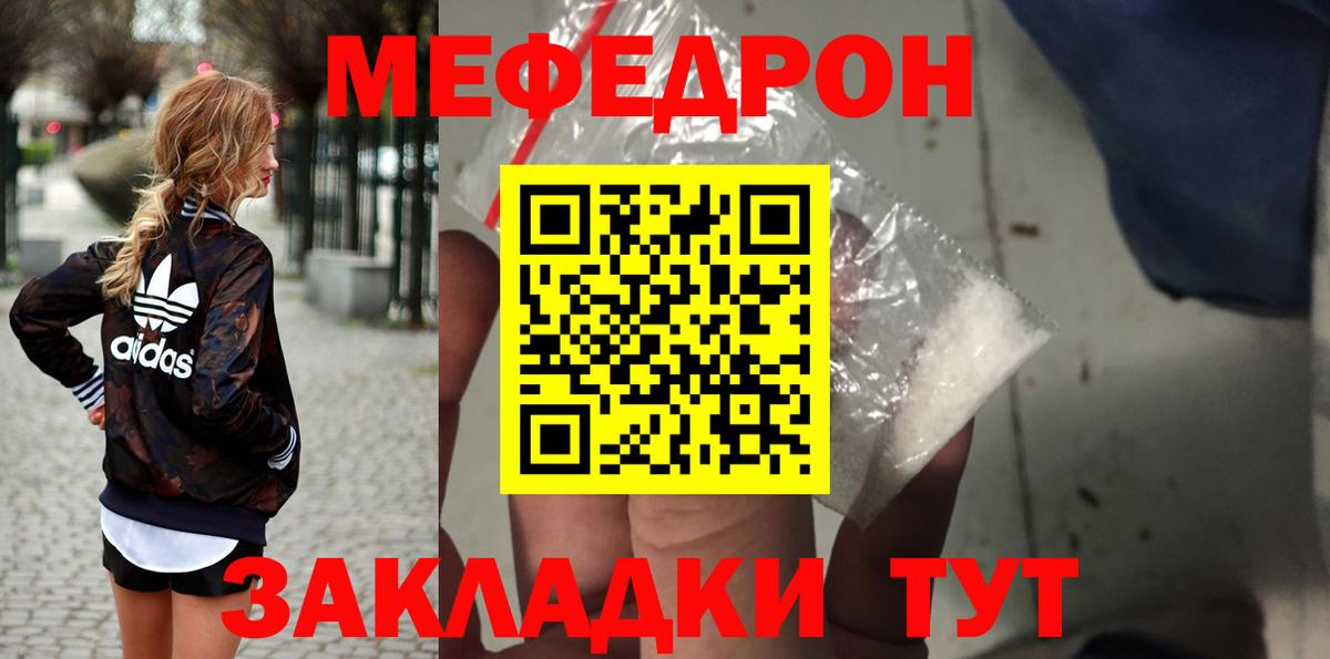 Меф мяу мяу  Хабаровск