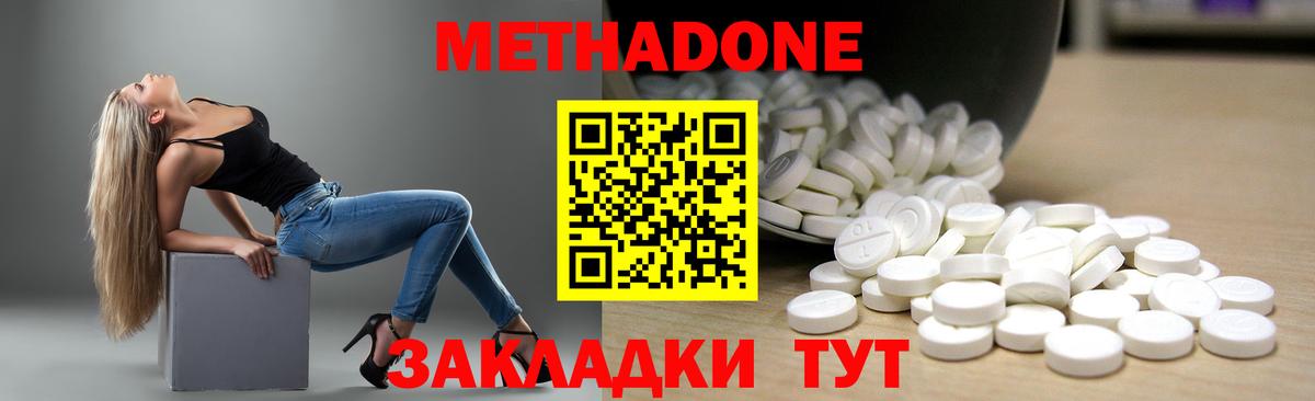 ОМГ ОМГ как войти  Вход с VPN  Хабаровск  МЕТАДОН мёд 