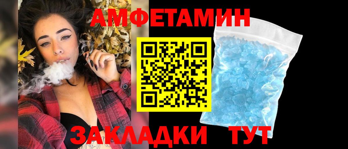 Метамфетамин Декстрометамфетамин 99.9%  Вход с VPN  Хабаровск 