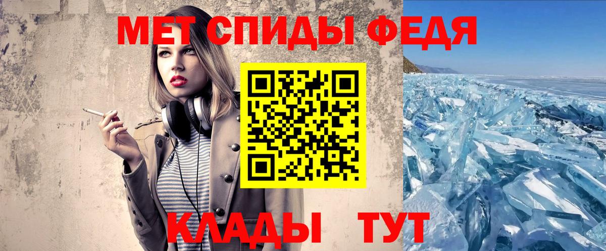 МЕТАМФЕТАМИН мет Хабаровск